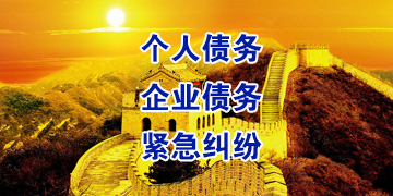 拜泉要账公司